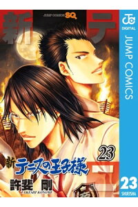 楽天kobo電子書籍ストア 新テニスの王子様 23 許斐剛 楽天kobo電子書籍ストア 新テニスの王子様 23 許斐剛